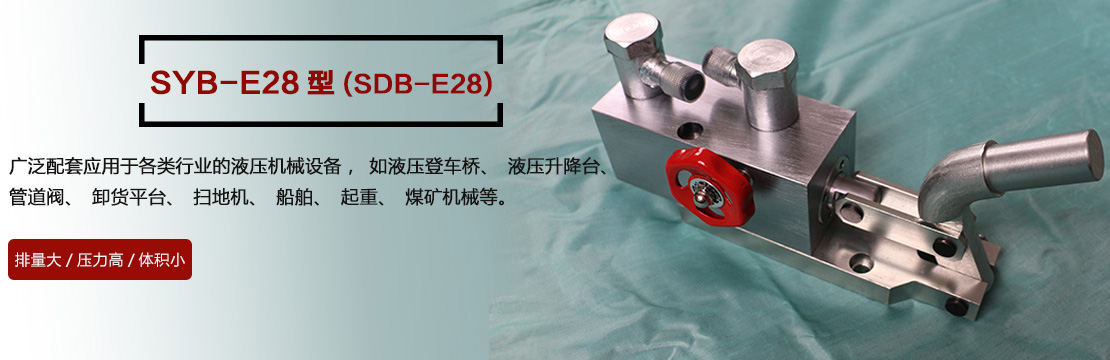 博同液压手动泵